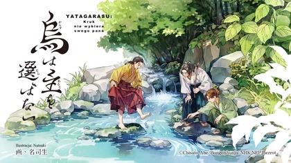 YATAGARASU S01E14 napisy PL [TRUFLA]