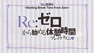 Re:Zero Break Time odcinek 1 Dubbing PL