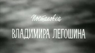 Samotny biały żagiel 1937 (  ) NAPISY PL