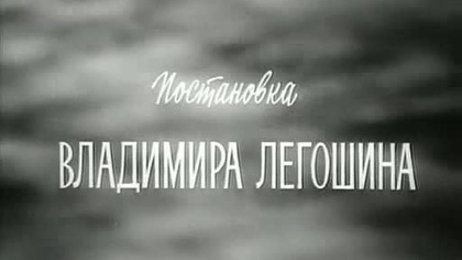 Samotny biały żagiel 1937 (  ) NAPISY PL