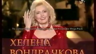     - Helena Vondráčková
