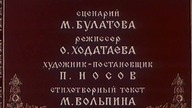 Cudowny młyn Czudo mielnica (1950) PL
