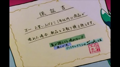 07.  Minako Aino - Kopnięcie czarodziejki! (odcinek 102)