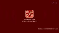 Fanren Xiu Xuan Chuan 120