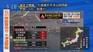 NHK G - Tsunami Warning (01. 01. 2024)