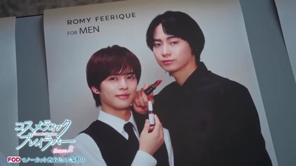Cosmetic Playlover S2 E03