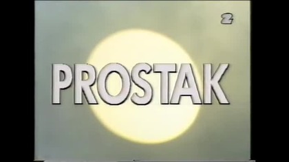 Dwójka - Spektakl Prostak z 6 września 1995 roku