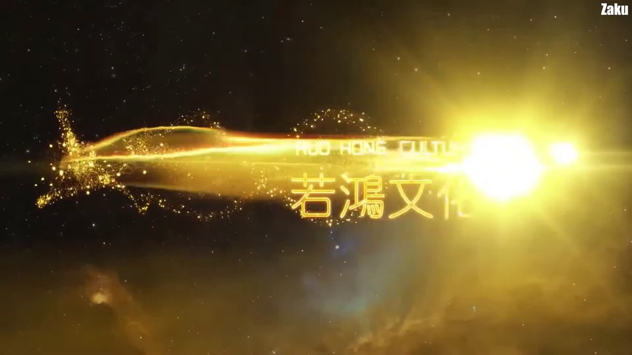 Tian Huang Zhen Shen - odcinek 54 - CDA