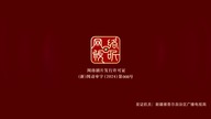 Fanren Xiu Xuan Chen 103