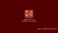 Fanren Xiu Xuan Chuan 107