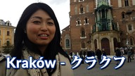 Japonka w Polsce - Kraków クラクフ街歩き！