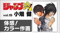 JUMP Ryu! Vol 19 Takeshi Obata - Death Note