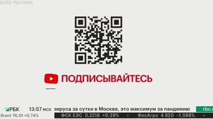 RBC RU - 27-06-2021 - Reklama, Ident, Przerywniki, Plansze