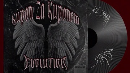 KL3MA X STRYJU - KUPON ZA KUPONEM