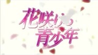 Hanasakeru Seishounen - Odcinek 32