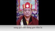 Guru Yoga Sadhana of the 14th Gyalwa Shamarpa