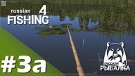 Russian Fishing 4 PL (Open Beta) - #3a - Mosquito Lake, kilka szybkich rad :)