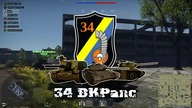 War Thunder -  M4A1(76)W - SQB . 8