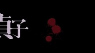 Sadako vs Kayako (2016) Napisy PL 1080p