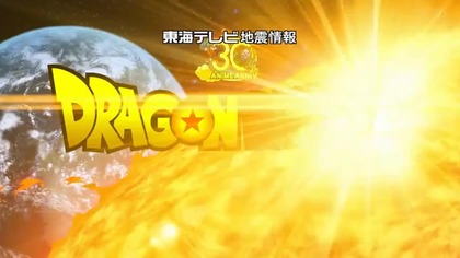 Dragon Ball Super - 039