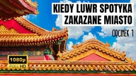 Kiedy Luwr spotyka Zakazane Miasto, odcinek 1