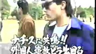 |Japonia| Reportaż o NSJAP