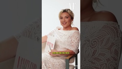 Florence Pugh being chaotic for 3 minutes straight