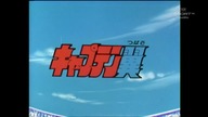 Kapitan Tsubasa 057 - Jesteśmy w 9 klasie