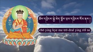 A Guru Yoga of the by 16th Gyalwa Karmapa () (1080p 30fps H264-128kbit AAC)