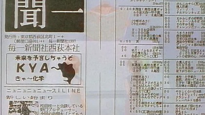 1.  Taiho Shichauzo - You Are Under Arrest (1996r) [HQ] [SUB PL] - odcinek 32