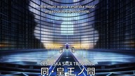Enn Enn no Shouboutai (anime) - Odcinek 10 Obietnica
