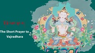 The Short Prayer to Vajradhara ()