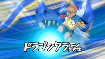 Inazuma Eleven Odcinek 4 - Nadejście Smoka! (Polski Dubbing) [Ender]