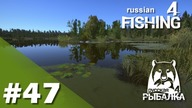 Russian Fishing 4 PL - #47 - Kolejna, tym razem krótka zasiadka na Old Burgu.