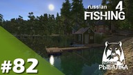 Russian Fishing 4 PL - #82 -   Kilka rybek z Kuori Lake