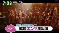 Enya - Echoes In Rain & Interview (11th. Dec. 15) Japan 2015