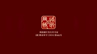 Fanren Xiu Xuan Chen 102