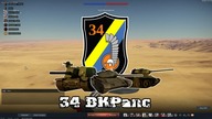 War Thunder -  M4A1(76)W - SQB . 9