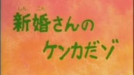 Crayon Shin~chan episode 76c english subs/angielskie napisy