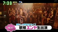Enya - Echoes In Rain & Interview December 2015 | Japan