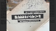 Books of Aaron Jacob Krisofsky from shtetl Divenishok - Dziewieniszki - Dieveniškės - New York
