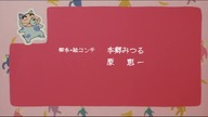 Crayon Shin~chan kin&oacute;wka 02 końc&oacute;wka 