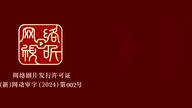 Fanren Xiu Xian Chuan 91