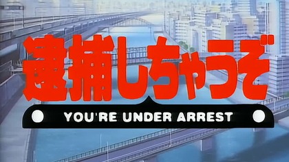 1.  Taiho Shichauzo - You Are Under Arrest (1996r) [HQ] [SUB PL] - odcinek 28