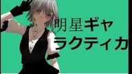 MMD  sakuya