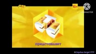 STS (Russia) Productions Logo History