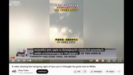Dwa słońca w Chinach playlist 
