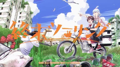 Shuumatsu Touring - 12 PL