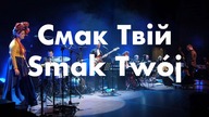 DAGADANA & POZNAN JAZZ PHILHARMONIC ORCHESTRA -  /Smak Twój
