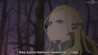 Faraway Paladin - 08 [RUSUB]